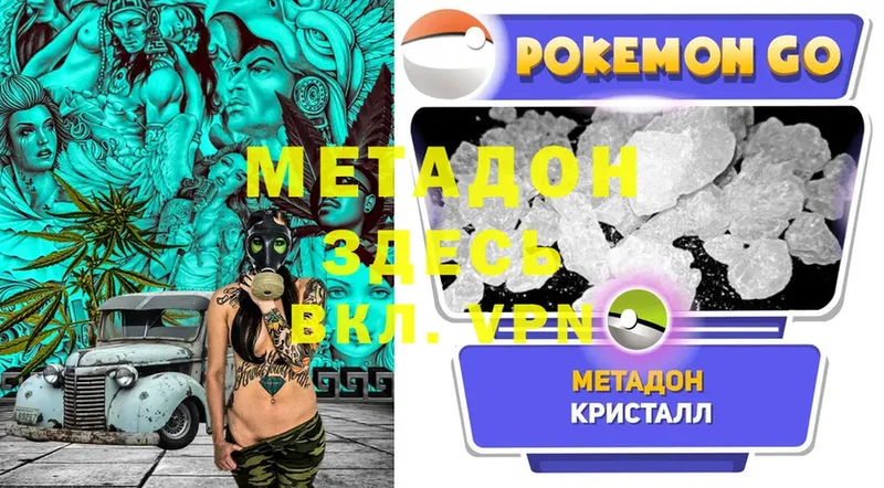 сколько стоит  Барабинск  Метадон methadone 